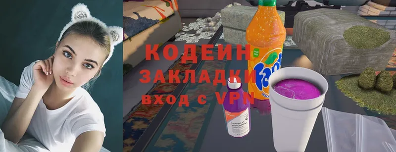 наркотики  маркетплейс состав  Кодеин Purple Drank  Солигалич 